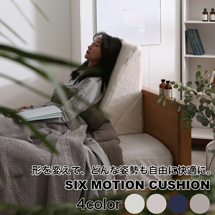 クッション 背もたれ 三角クッション 低反発 メモリーフォーム 取っ手付き 洗える 洗濯できるカバー 大きい ベルボア ふわふわ 気持ちいい ホワイト ベージュ ネイビー グレー 完成品 ベッド リラックス くすみカラー 韓国雑貨 韓国インテリア e-room｜イー・ユニット インテリアROOM 9,768円