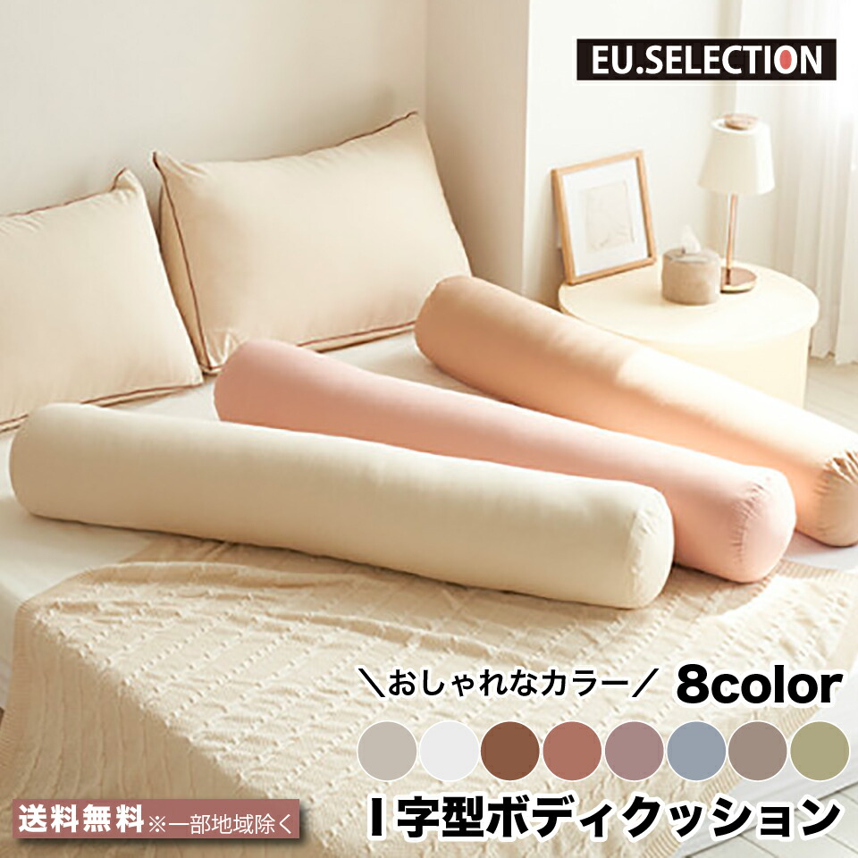 ✨1点限り️ラウンドクッション　プリーツ　抱き枕　優しい肌触り　スカイブルー 価格家具・インテリア - ✨1点限り☘️ラウンドクッション プリーツ