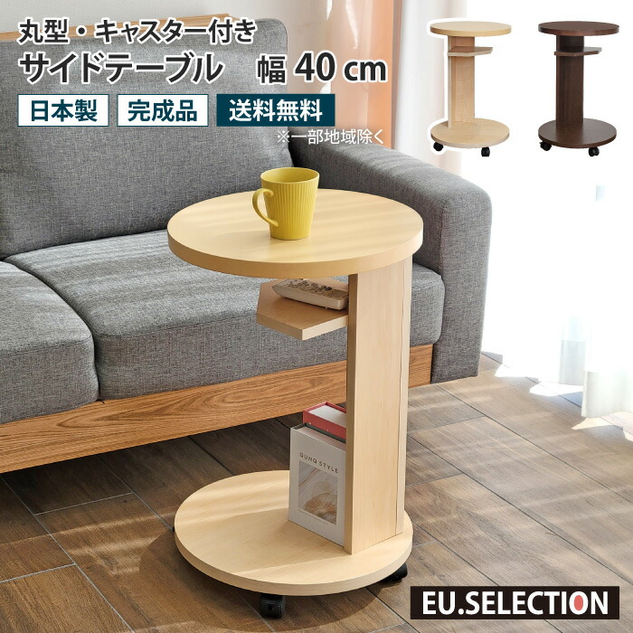 木製サイドテーブル 2段引き出し付き e-unit_eu10003-111