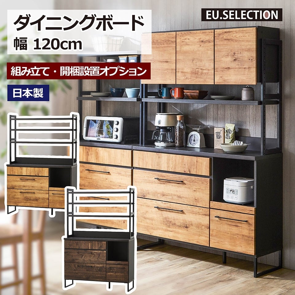 楽天市場 ダイニングボード ブルックリン ブラウン ナチュラル 木目 アイアン脚 幅1cm 奥行42cm 高さ180cm 食器棚 カフェ風 インダストリアル 国産 収納 大川家具 新生活 おしゃれ オープンボード リビング ダイニング 棚板調節可 組立 開梱設置オプション有 送料無料