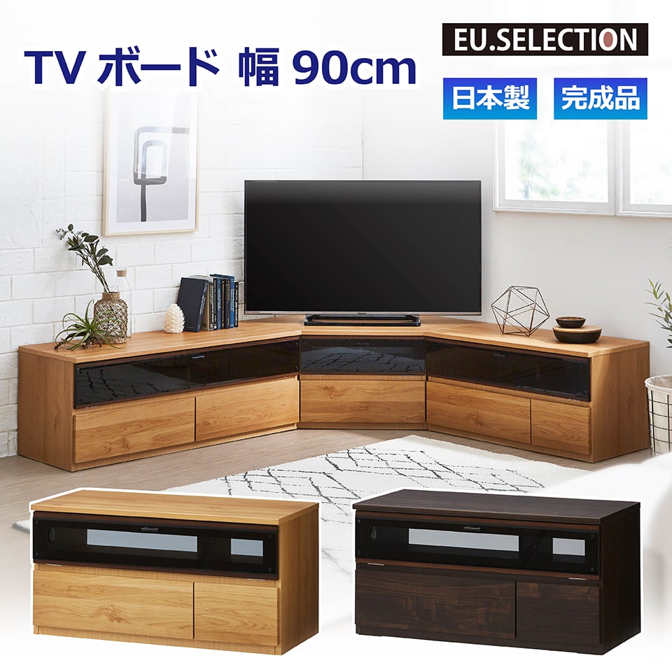 楽天市場】TVボード ナチュラル ダークブラウン 木目 幅90cm 高