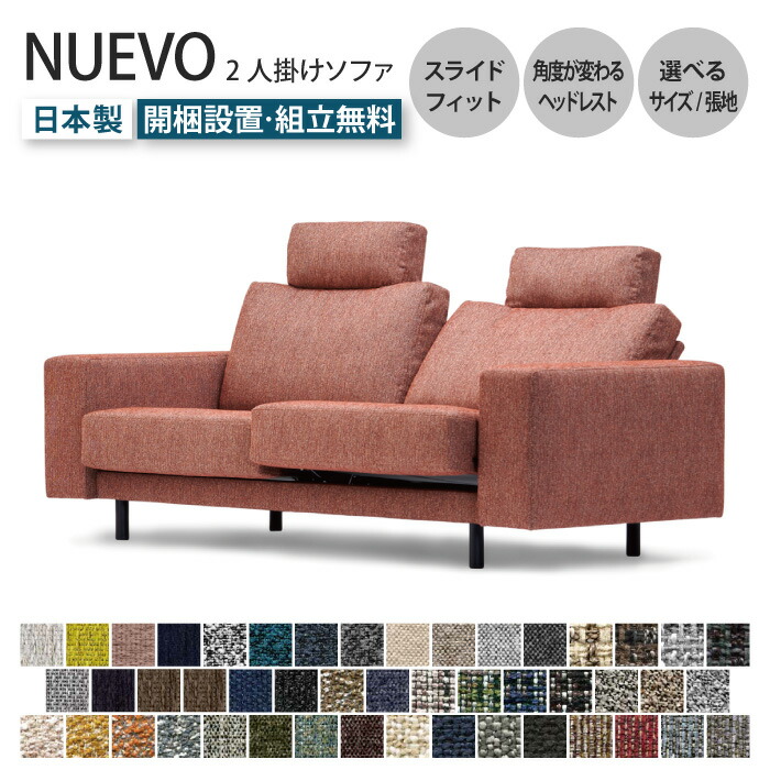 楽天市場】【スーパーSALE 10％OFF!】NUEVO ヌエヴォ ソファ 2人