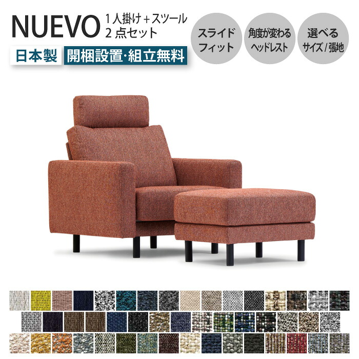 楽天市場】NUEVO ヌエヴォ ソファ 2人掛け リクライニングソファ 受注