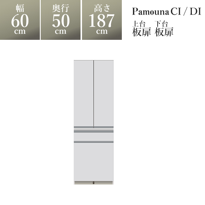 パモウナ 開梱設置無料 一部地域 食器棚 完成品家電ボード フルスライドインテリア 寝具 収納 家電ボード Pamouna キッチンボード 高級 レンジボード ハイスペック キッチン収納 パモウナ レンジ台 完成品 ブランド おしゃれ Ci Di Cidi パモウナ 食器棚di 幅60 奥行50