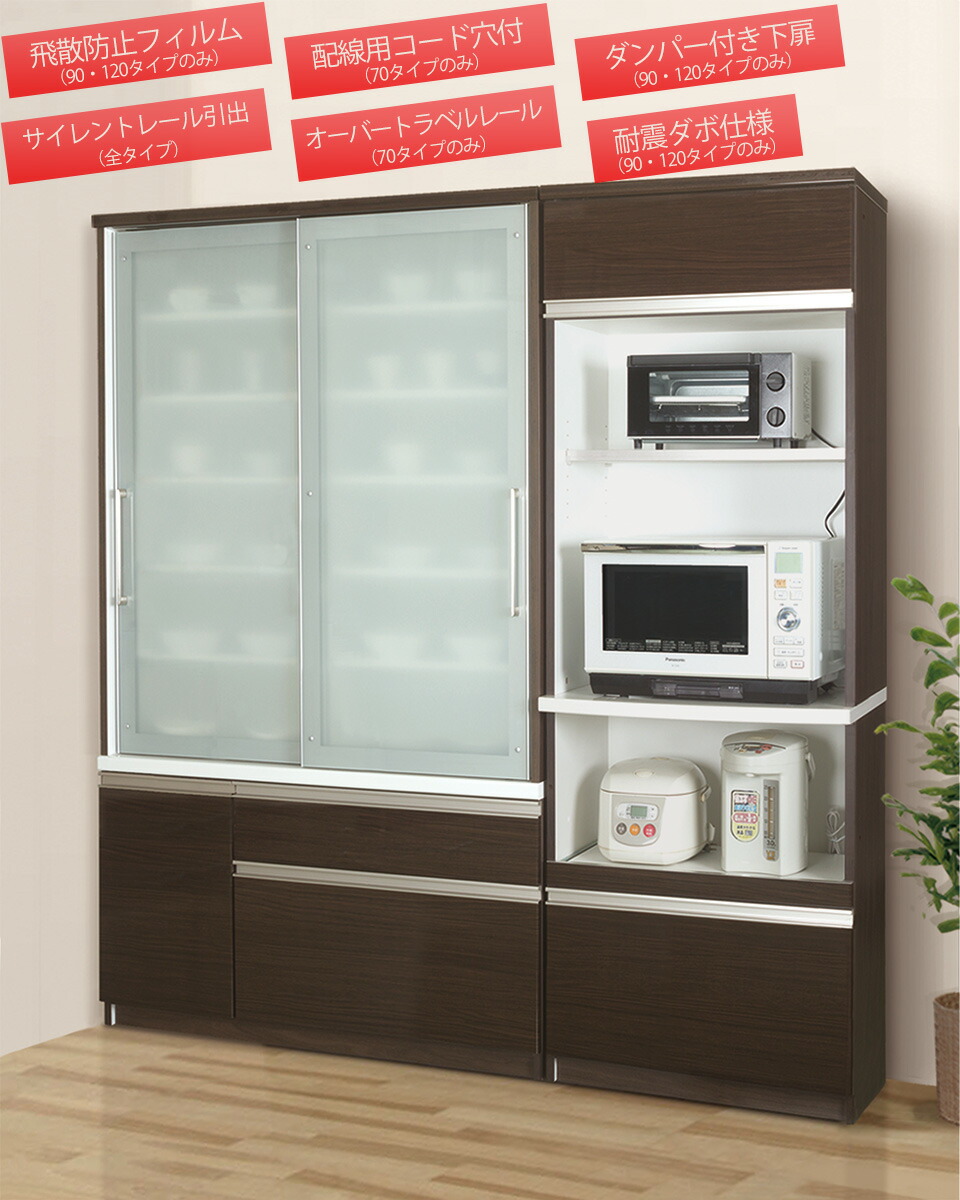 開梱設置 カーム カーム 食器棚 食器棚 日本製 イー ユニット 収納 引戸 インテリアroom ホワイト ホワイト 収納家具 創愛 ダークブラウン キッチン収納 引き戸 キッチン ダイニングボード ミストガラス キッチン収納 1 おしゃれ 完成品 ダイニングボード キッチン 収納