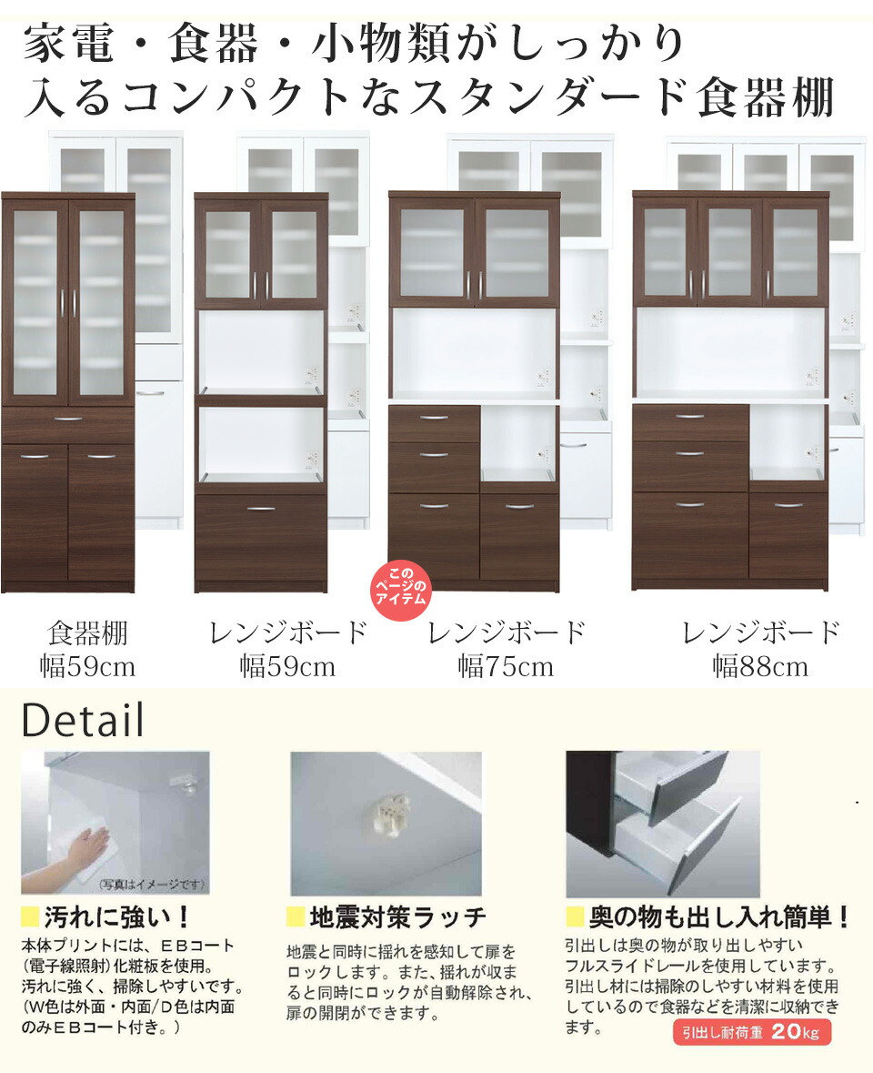 セール価格 レンジボード 家電ボード キッチンボード 創愛 カルディ