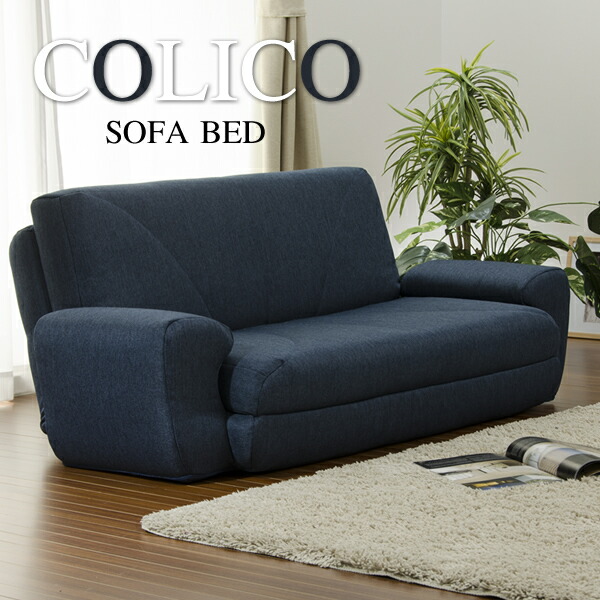 楽天市場】3WAY ソファーベッド 本体&布団セット SOFA BED 極厚12cm 京