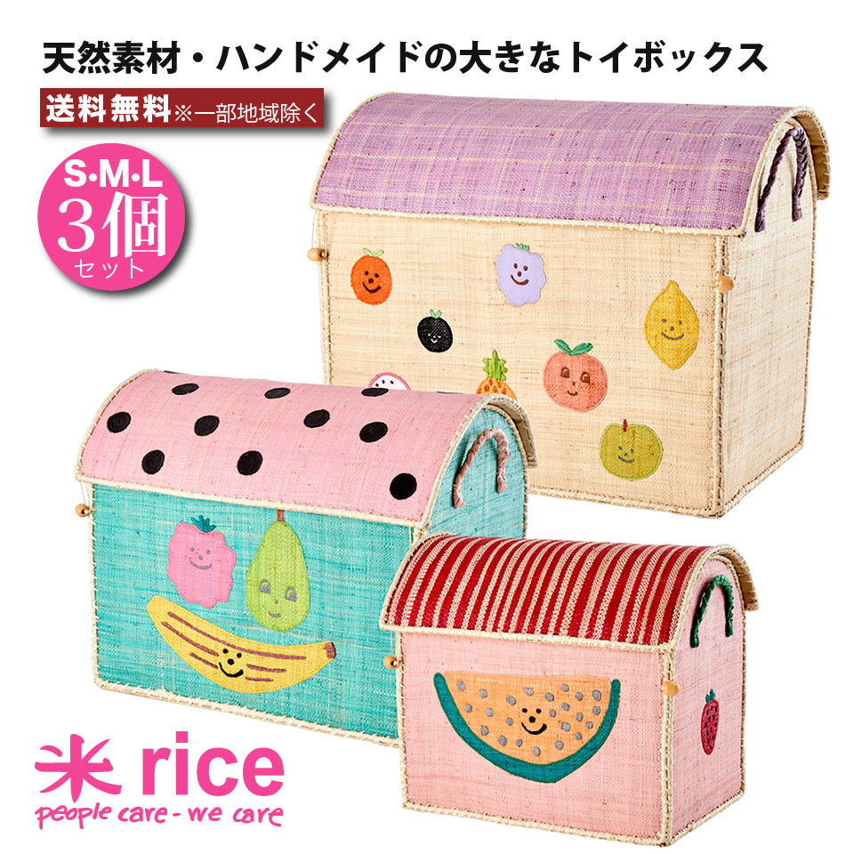 rice ラフィアバスケット　バスケット　収納　おもちゃ　子ども　蓋付き ラフィア ラウンドバスケット / rice | Moinapi