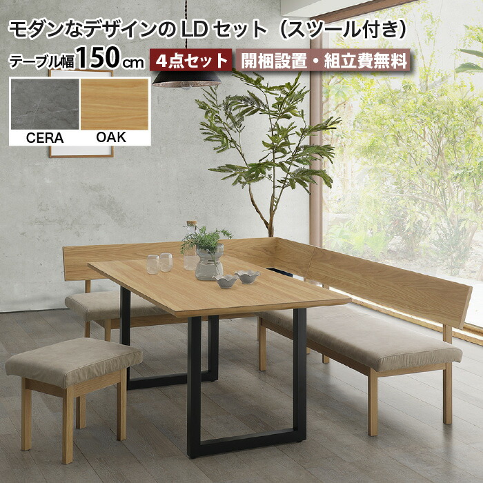 【※でぐ】【③】ダイニングテーブルセット◎L型 【合計￥72,000】 楽天市場】【5%OFFクーポン配布中】 ダイニングテーブルセット L