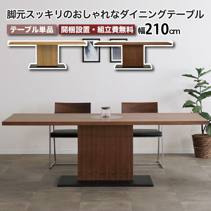 ブラウン 木製 大型ダイニングテーブル 6人 長方形 ブラウン 木製 大型ダイニングテーブル 6人 長方形 ダイニングテーブル