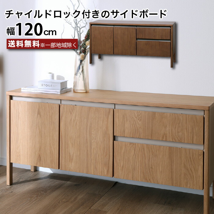 楽天市場】キャビネット サイドボード 幅120cm 脚付き