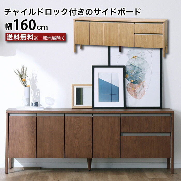 サイドボード キャビネット リビングボード テレビ台 TV台 RWsid4 サイドボード キャビネット リビングボード テレビ台 TV台 RWsid4