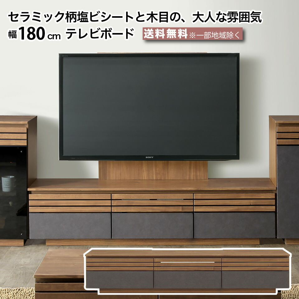 テレビボード　180cm eu10160-086.jpg