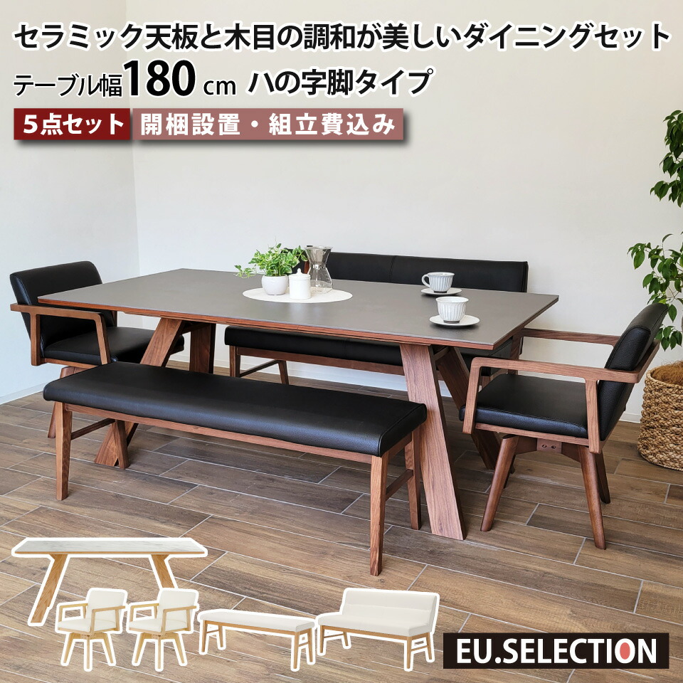 セラミックダイニングテーブルセット幅150cmと延長テーブルタイプワゴン セラミック天板ダイニングシリーズ テーブル幅150cm 通販 - ディノス