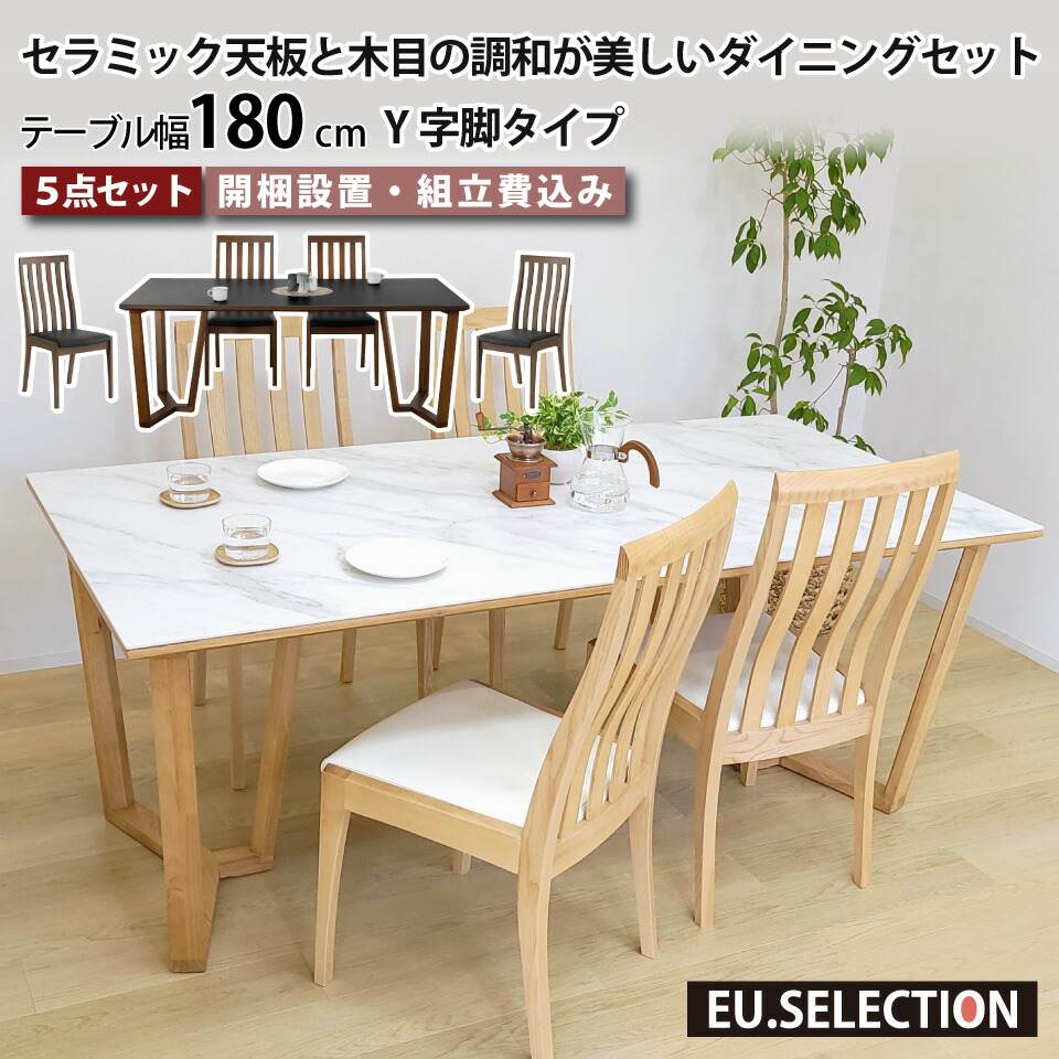 楽天市場】セラミック ダイニングテーブルセット 天然木 4人掛け