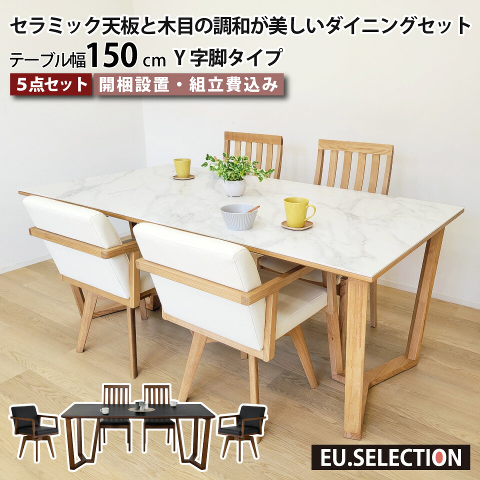 4人掛けダイニングテーブル ナチュラル✕ホワイト gp-di150201-02.jpg