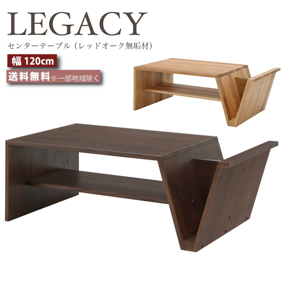楽天市場】センターテーブル 幅120cm テーブル デザイナーズ