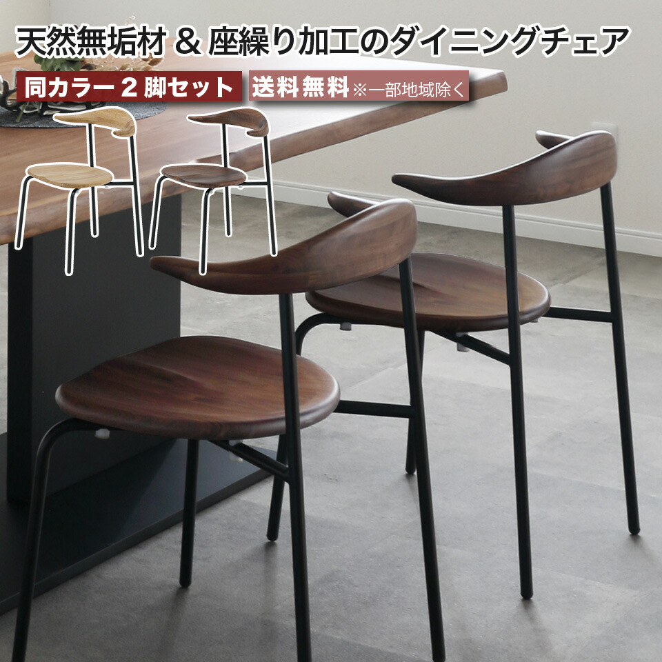 無垢　重厚　５点　囲炉裏ダイニング　食卓　火鉢　座卓　椅子　イス　座敷　収納付き 無垢 重厚 5点 囲炉裏ダイニング 食卓 火鉢 座卓 椅子 イス