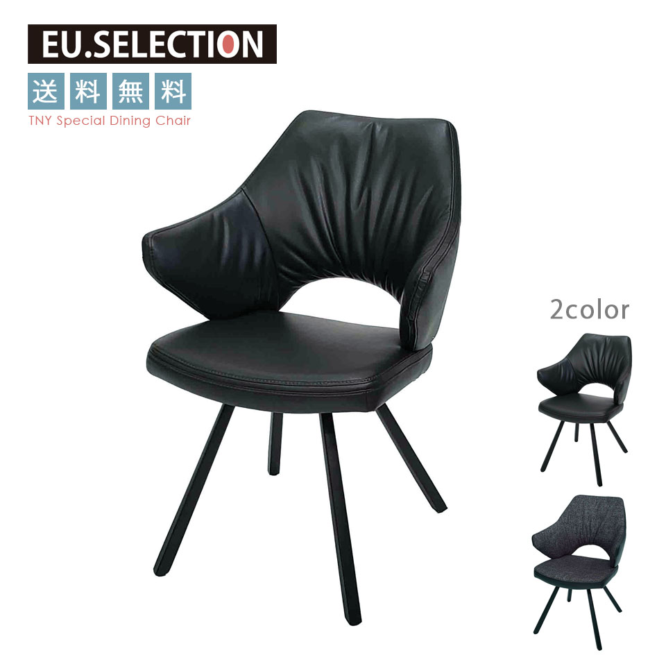 楽天市場】ダイニング アームチェア 椅子 肘掛け 送料無料 : 収納家具