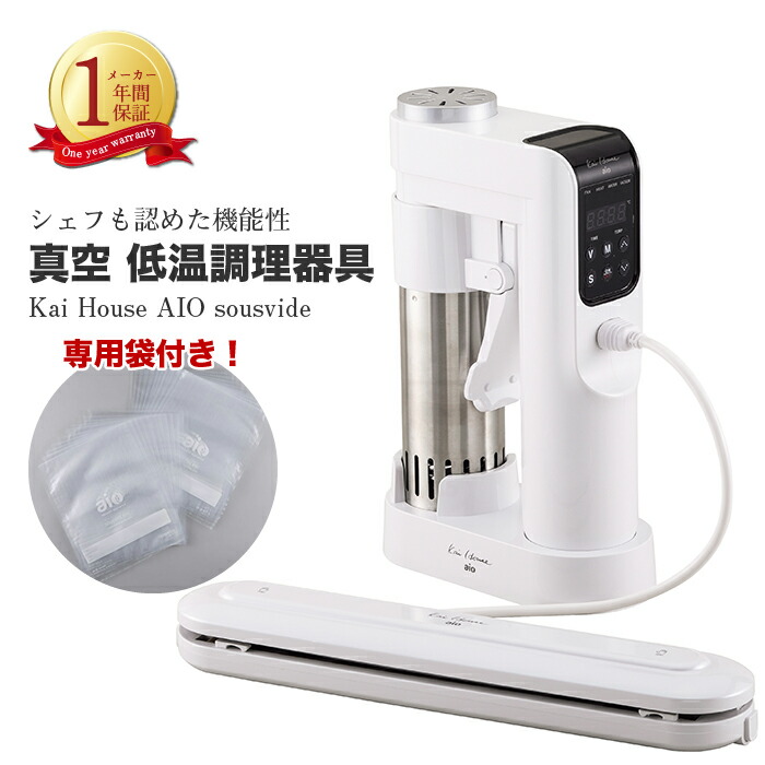 【未使用、撮影のため開封】貝印 低温調理器 DK5129 数量限定】【おまけ：専用袋Mサイズ 2枚】貝印：低温調理器