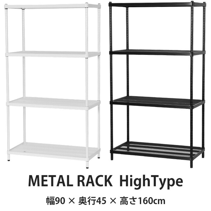 スチールラック　メタルラック　ブラック　スチール棚　分割可能　幅90cm WEIMALL スチールラック メタルラック 幅90 4段 耐荷重300kg
