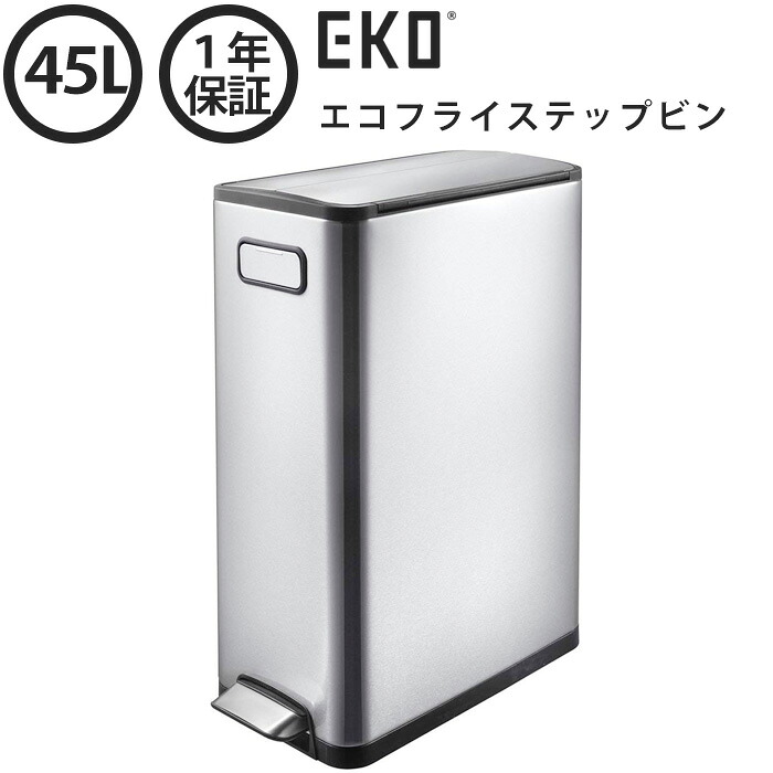 【正規販売店】 EKO ゴミ箱 エコフライ ステップビン 45リットル EK9377MT-45L | キッチン ステンレス キャスター付き 大容量 スリム ふた付き ペダル 介護用 ダストボックス ごみ箱 オムツ おむつ 蓋つき ゴミ袋 見えない コンパクト すき間 ペダル式 密閉 一人暮らし｜イー・ユニット インテリアROOM