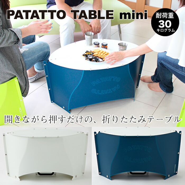 ネイタルデザイン somABito パラレールテーブル SOTE ver 未使用 ネイタルデザイン somABito パラレールテーブル SOTE ver 未使用
