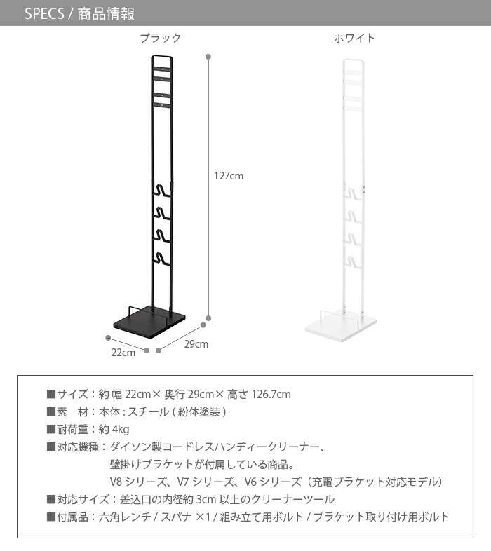 楽天市場 コードレスクリーナースタンド タワー ホワイト ブラック 掃除機 掃除機立て 収納 立ち置き タワーシリーズ 一人暮らし ひとり 一人 二人暮らし イー ユニット インテリアroom