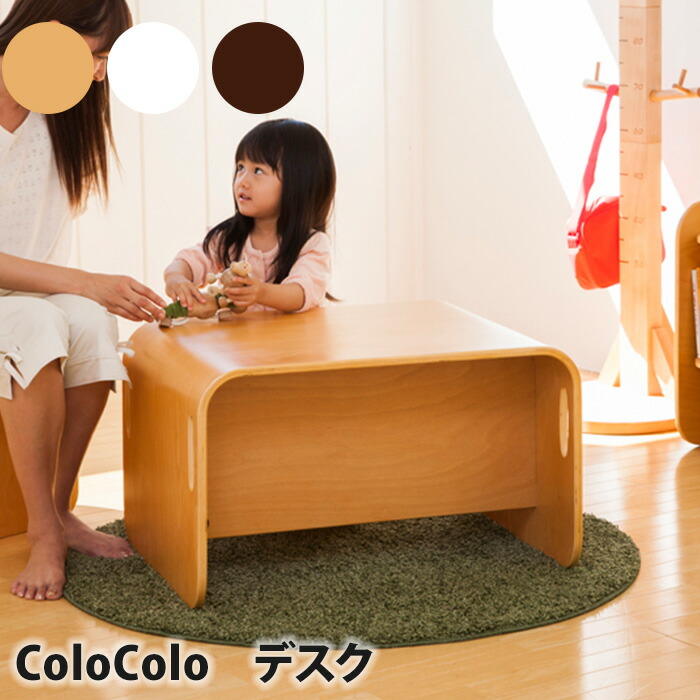 楽天市場】【送料無料】colocolo コロコロ デスク 単品 リビング学習 