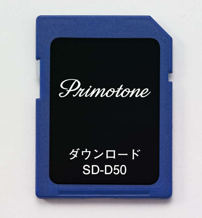 独創的 楽天市場 送料無料 Primotone プリモトーン 専用sdカード ダウンロード用 50曲バージョン イーユニット 生活雑貨 おしゃれ オシャレ雑貨 音楽ダウンロード 音楽用 音楽プレーヤー Dl 音楽データ イー ユニット インテリアroom 大注目 Lexusoman Com