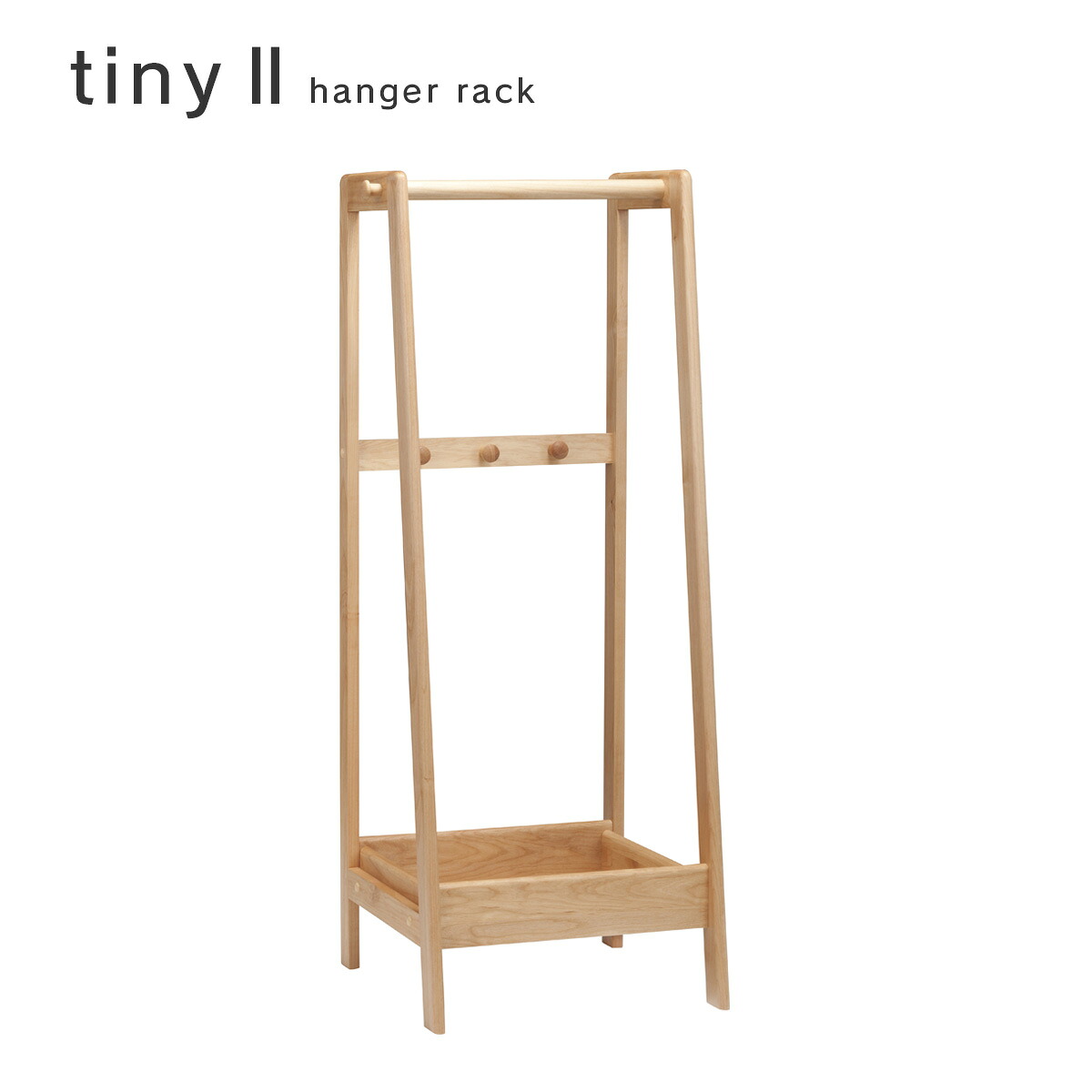 tiny2 ハンガーラック タイニー2 幅55cm 木製 コートハンガー e-room