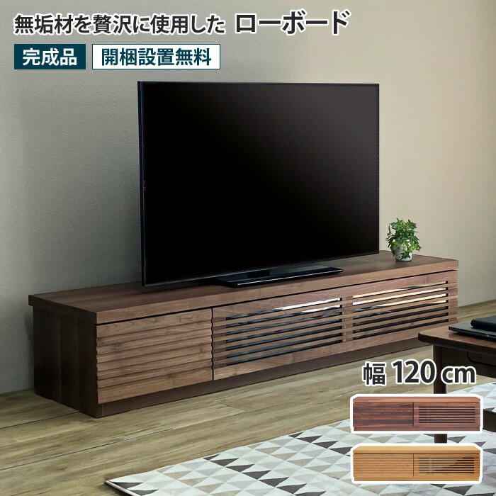 値下浜本工芸 ナラ無垢 テレビボード 幅120cm テレビ台 ローボード 国産 h3190-160.jpg
