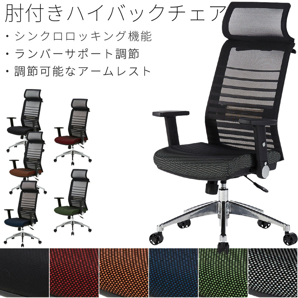 楽天市場】KOIZUMI コイズミ オフィスチェア OAチェア メッシュ