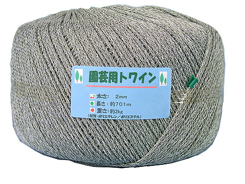 園芸用索条２粍２ｋｇ玉巻（約７００ｍ）
