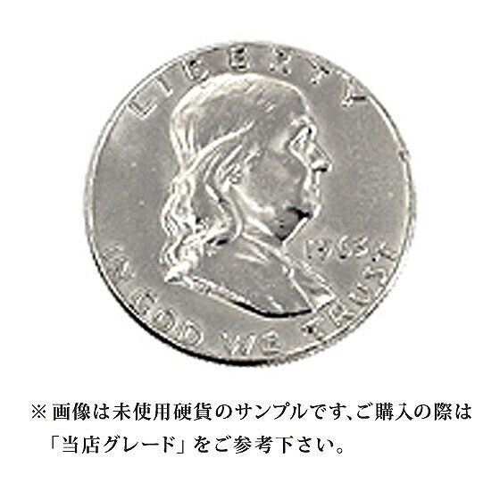 全ての (送料無料)フランクリン1／2ドル銀貨 1962、1963年製造 計10枚 