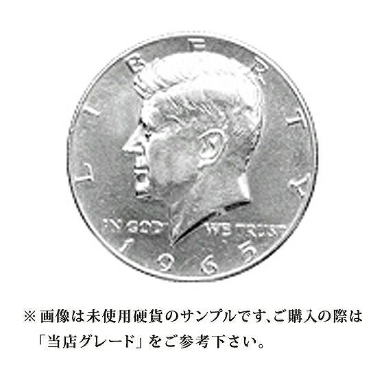 【楽天市場】【当店グレード：A～B】 銀貨 銀品位40％ ケネディー50セント硬貨 1965年～1970年 ハーフダラー Helf Dollar 50Cent アメリカ合衆国｜コイン：ジュ