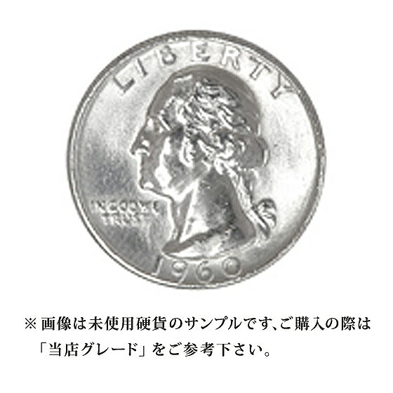 【楽天市場】【当店グレード：B～C】 銀貨 ワシントン25セント硬貨 1932年～1964年 クォーターダラー Quarter Dollar