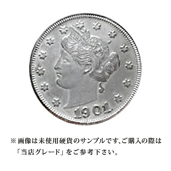 【楽天市場】【当店グレード：D】 白銅貨 リバティーヘッドニッケル硬貨 1883年～1912年 5セント Nickel 5Cent アメリカ