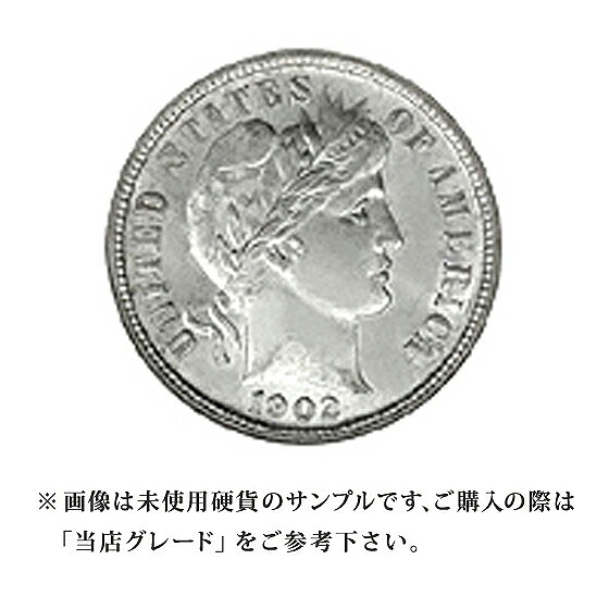 楽天市場】【当店グレード：A～B】 銀貨 ルーズベルトダイム硬貨 1946