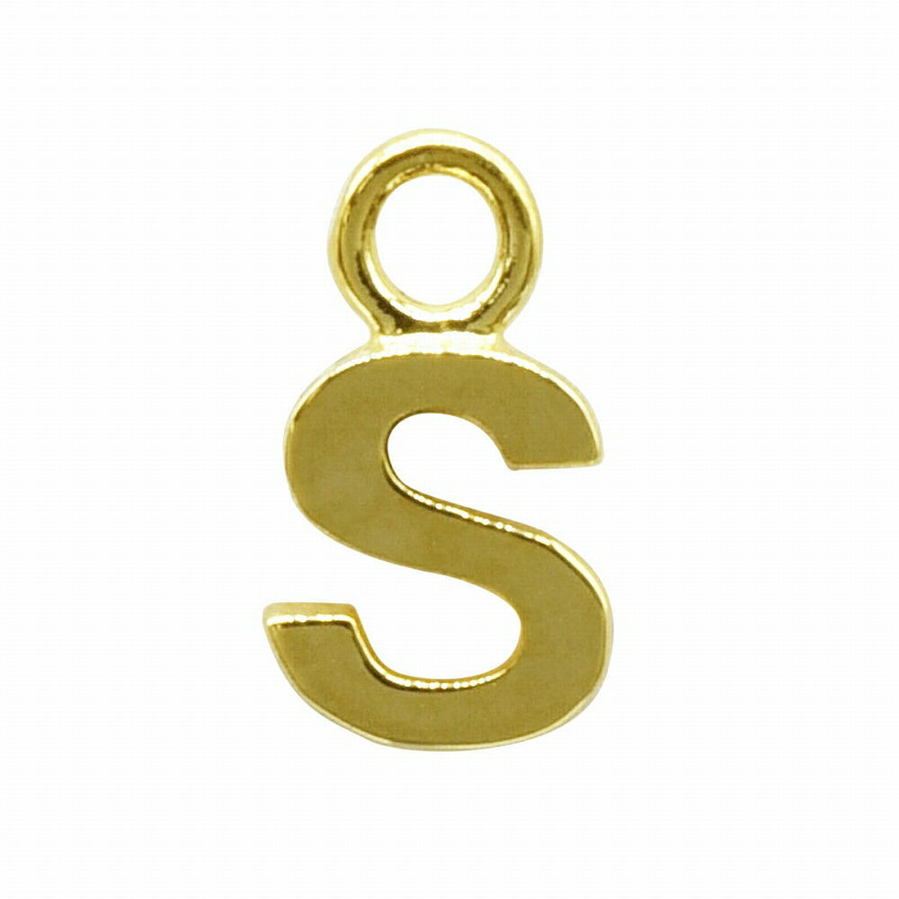 【1個売り】 チャームパーツ 18金 イエローゴールド S イニシャルチャーム SSサイズ 縦4.5mm 横4.0mm アルファベット 文字｜手芸用品 金具 飾り パーツ 部品 K18YG k18 18k 貴金属