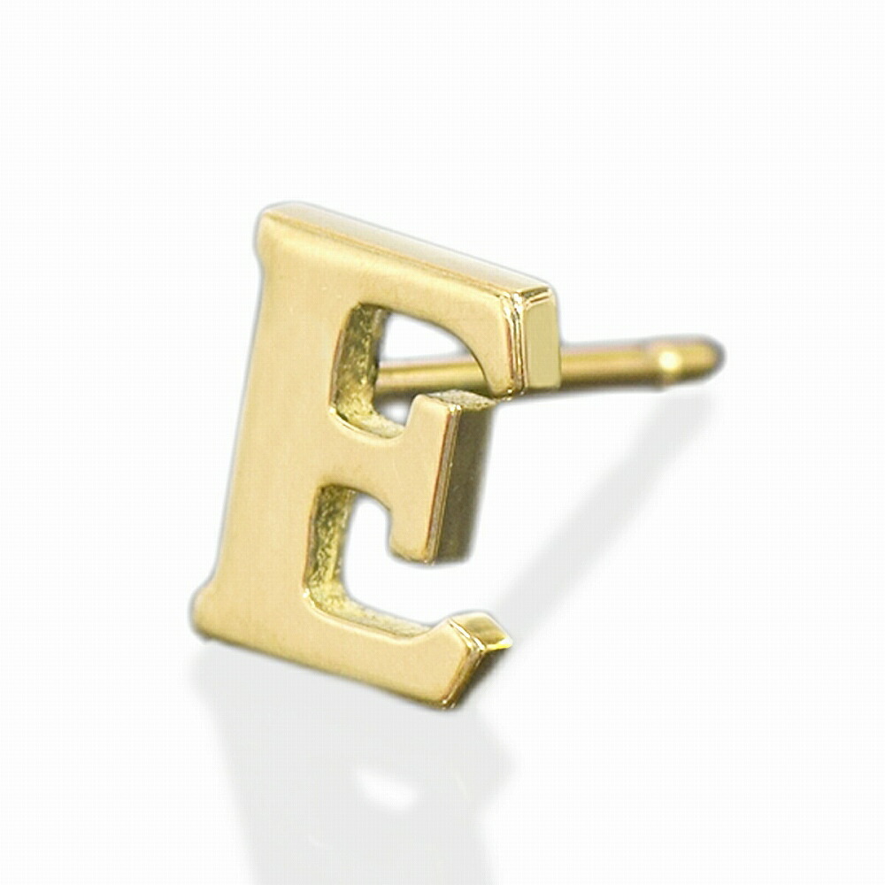 【バラ売り/1個】 ピアス 18金 イエローゴールド E イニシャルのピアス アルファベット 文字｜K18YG k18 18k 貴金属 ジュエリー レディース メンズ