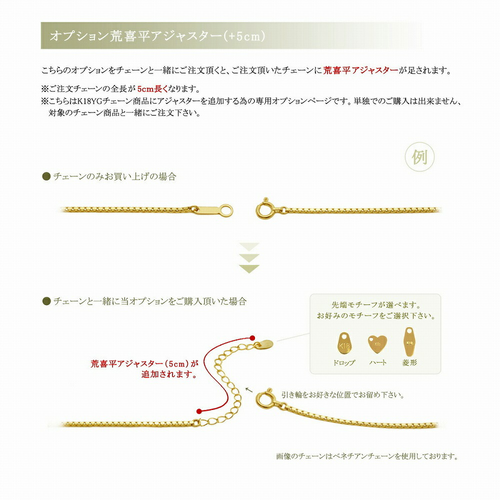 楽天市場】【k18ygチェーン専用】追加オプション（荒喜平