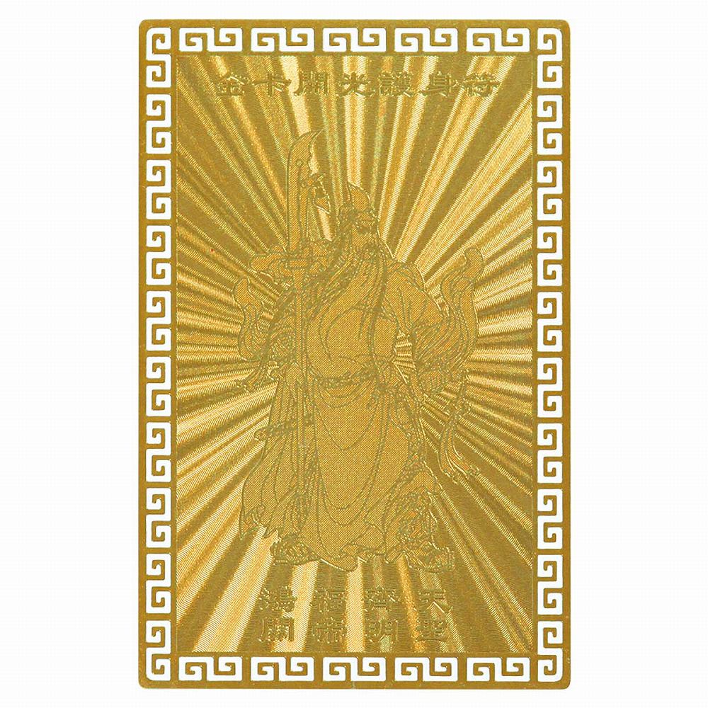 開運護身符 風水開運護符 あらゆる願いが叶う「大願成就符」強力な護符 お守り 金