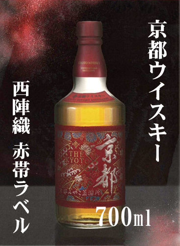 楽天市場】京都ウイスキー西陣織黒帯ラベル700ml京都みやこ蒸留所 京都