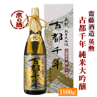 楽天市場 英勲 古都千年 純米大吟醸 1800ml 京都府 伏見 齋藤酒造 株 1 8l 京都の酒 日本酒 清酒 京都の地酒 E酒どっと呑む