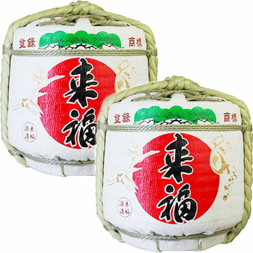 祝樽　来福の豆樽2個入り［300ml］ 【楽ギフ_のし】【楽ギフ_のし宛書】