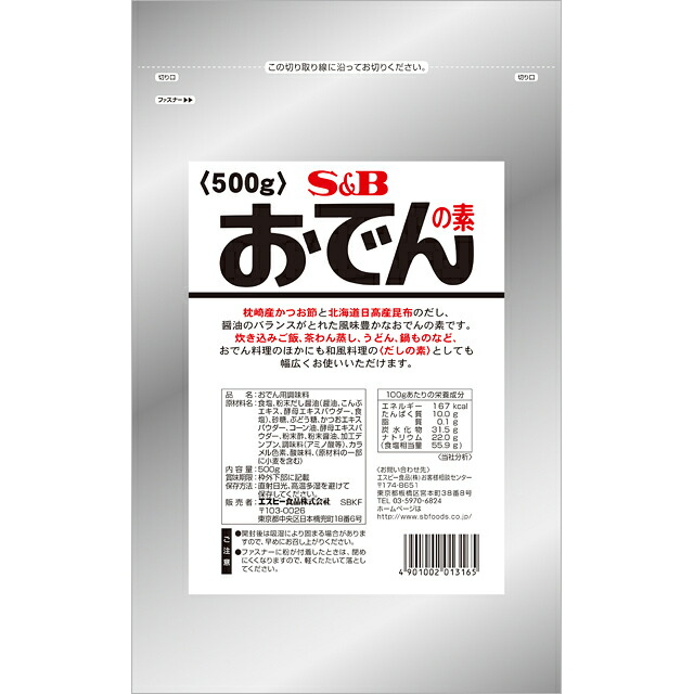 楽天市場 エスビー食品 おでんの素80ｇ 和風 調味料 だしの素 炊込みごはんの素 ｓｂ ｓ ｂ エスビー 楽天 通販 05p09jul16 エスビー食品公式 楽天市場店