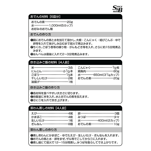 楽天市場 ｓ ｂ おでんの素 ５００ｇ ｓｂ ｓ ｂ エスビー 業務用 大容量 大人数 だし 出汁 楽天 通販 05p09jul16 E エスビーフーズ