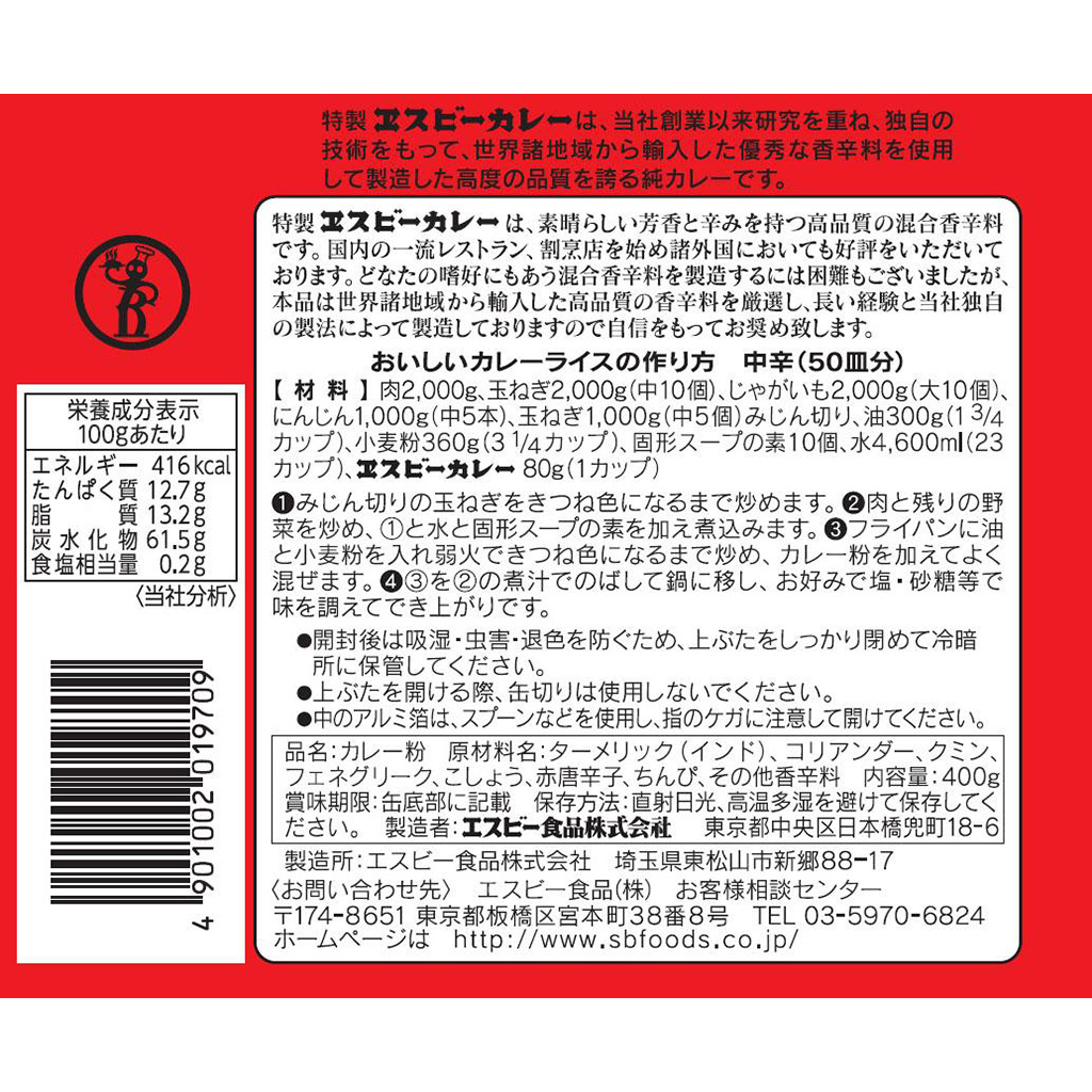 S＆B　セレクト　ざくがけスパイス　100g×1袋