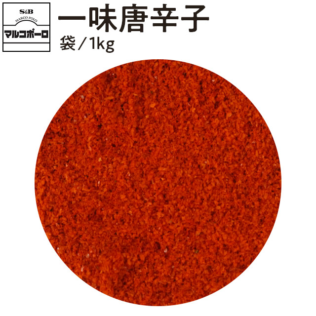 楽天市場】カイエンペッパー/大荒/袋1kg【select/セレクト/業務用/お買い得/お徳用/香辛料/調味料/スパイス/赤唐辛子/鷹の爪/チリペッパー /レッドペッパー/トウガラシ/SB/SB食品/エスビー食品/楽天/通販】【05P09Jul16】 : エスビー食品公式 楽天市場店